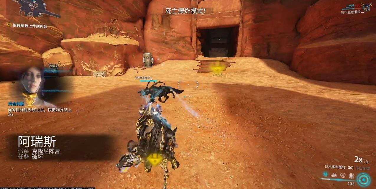 星际战甲噩梦任务能量枯竭怎么过