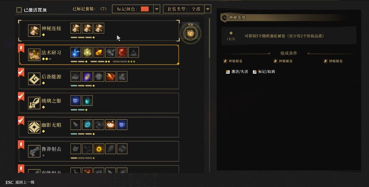 枪火重生秘卷怎么选择