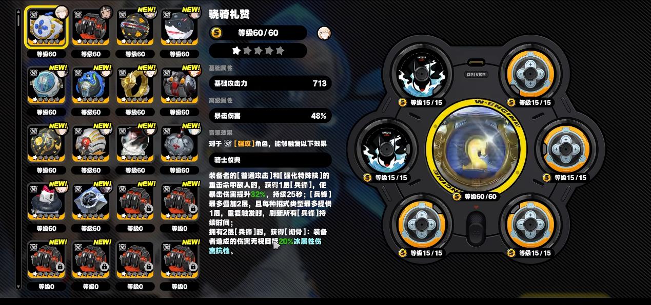 绝区零希格莉德音擎驱动盘怎么搭配 绝区零希格莉德音擎驱动盘怎么搭配