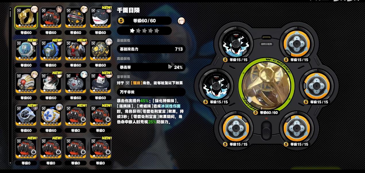 绝区零希格莉德音擎驱动盘怎么搭配 绝区零希格莉德音擎驱动盘怎么搭配