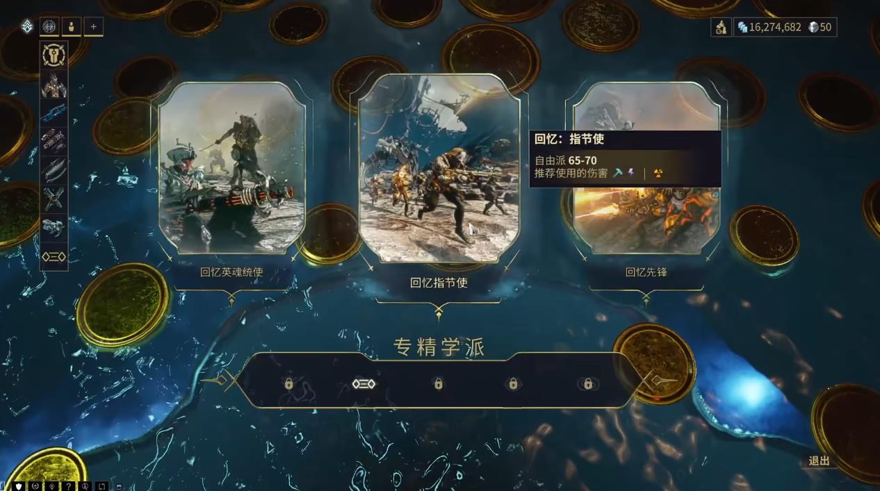 星际战甲回忆指节使怎么打