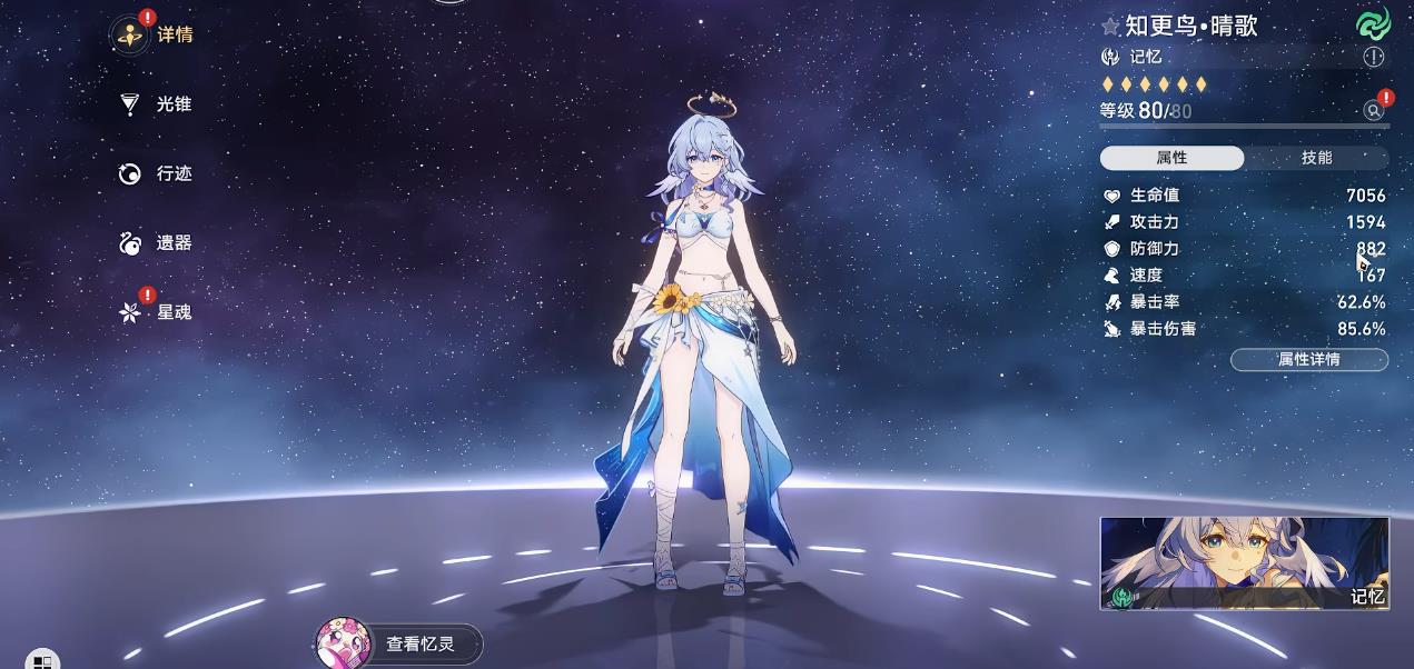 崩坏星穹铁道知更鸟晴歌需要抽取吗