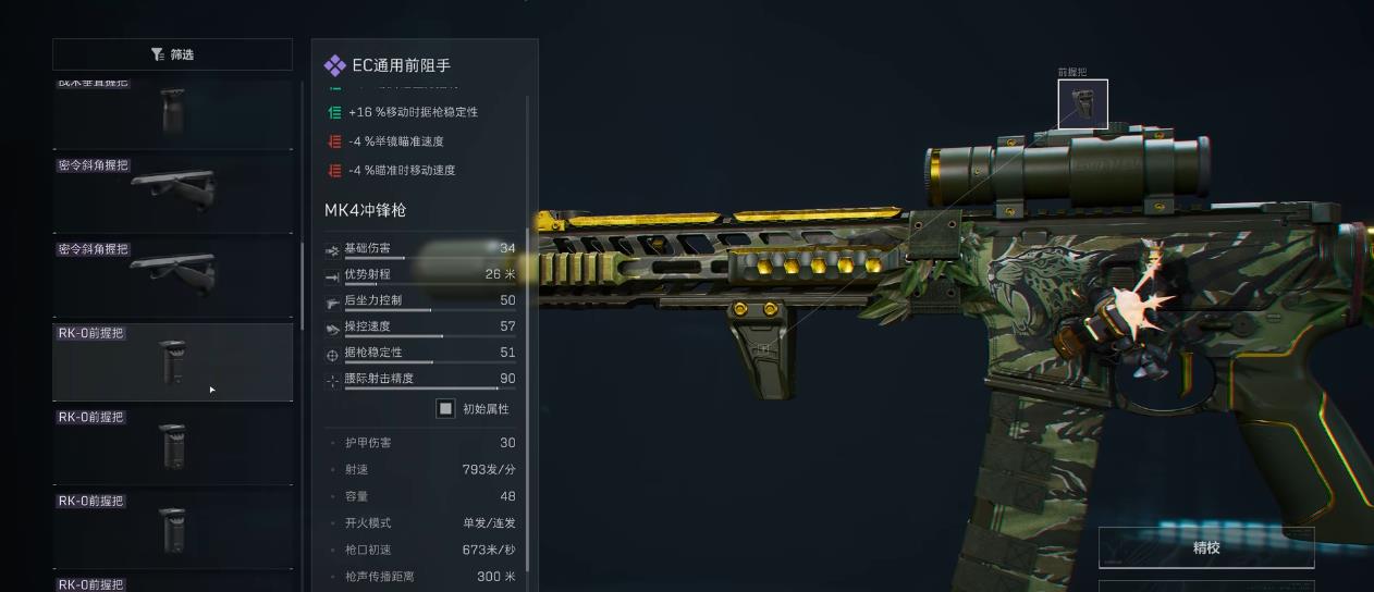 三角洲行动mk4新赛季怎么改 三角洲行动mk4新赛季怎么改