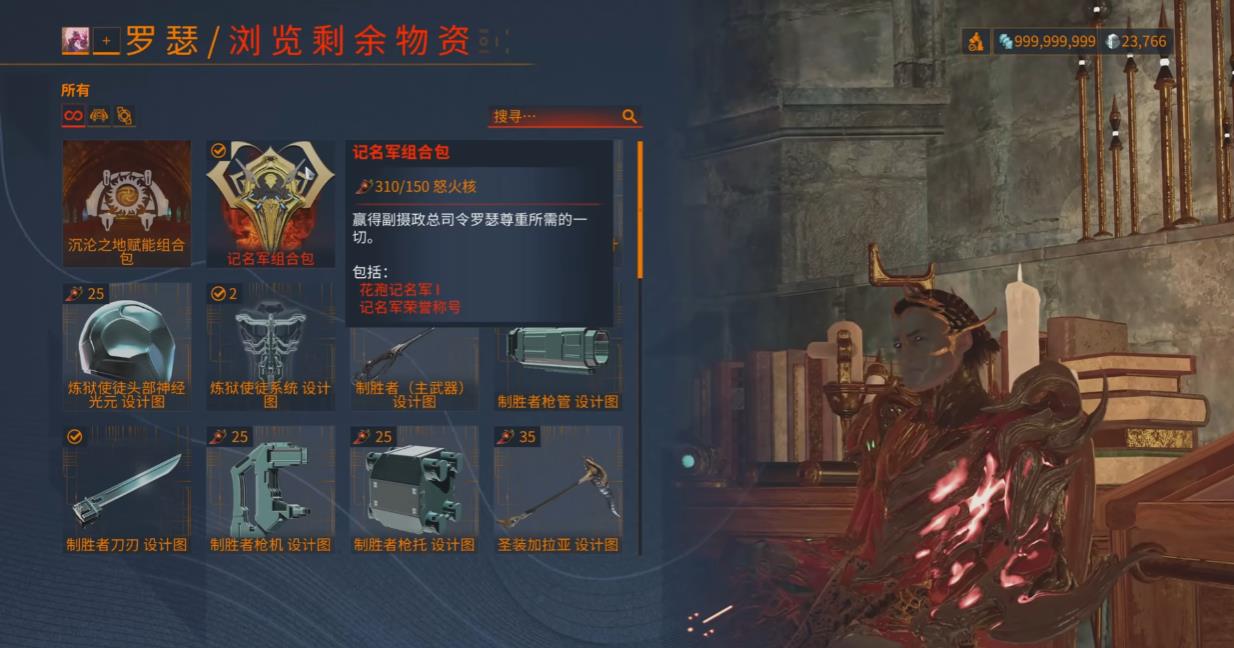 星际战甲记名军徽章怎么获得