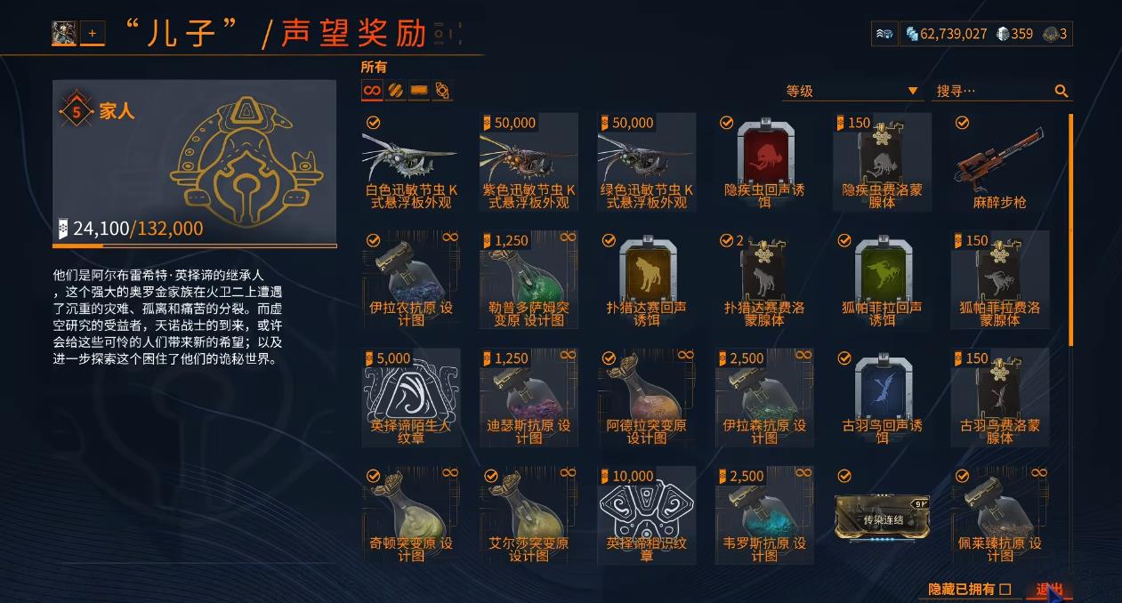 星际战甲怎么获得铁甲狐 星际战甲怎么获得铁甲狐