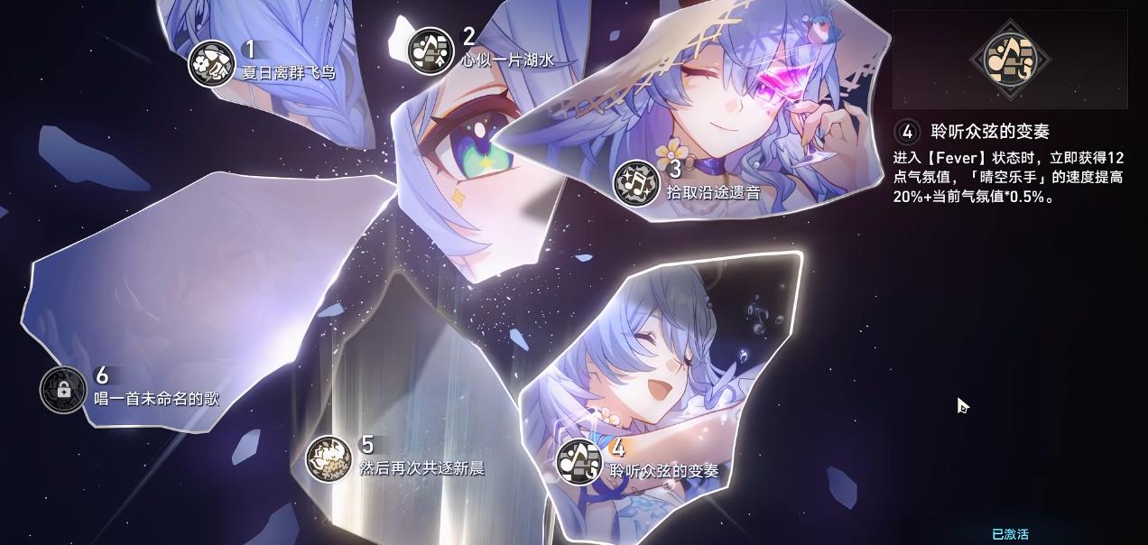崩坏星穹铁道知更鸟晴歌星魂有什么用