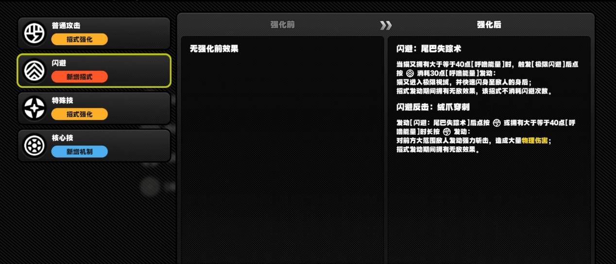 绝区零猫又有哪些增强
