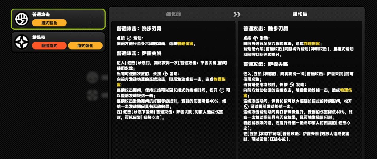 绝区零简潜能激发有什么用 绝区零简潜能激发有什么用