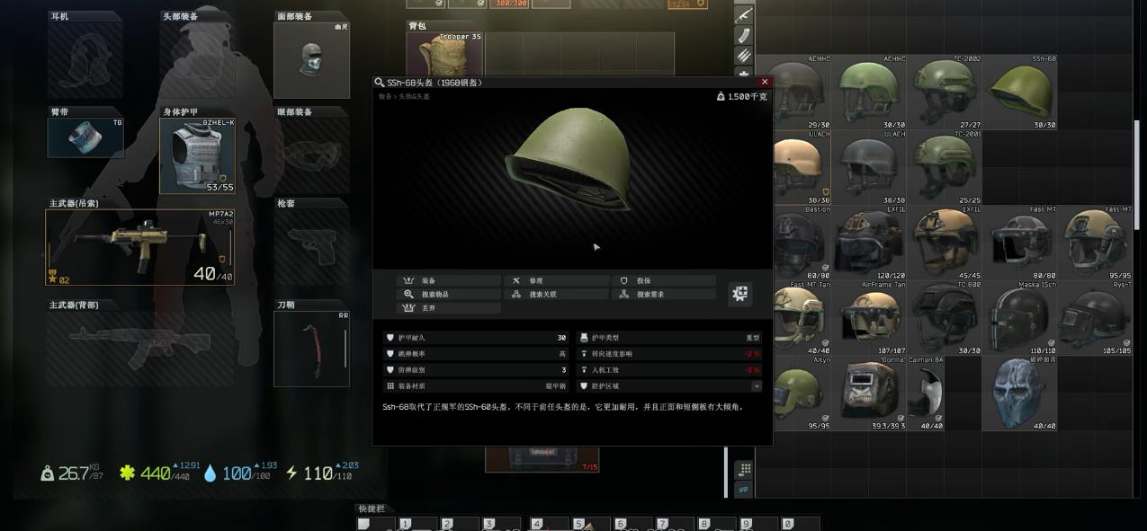 逃离塔科夫头盔怎么选
