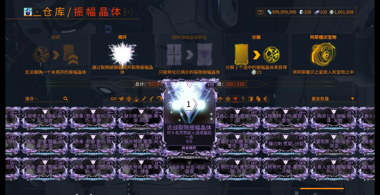 星际战甲紫卡怎么洗