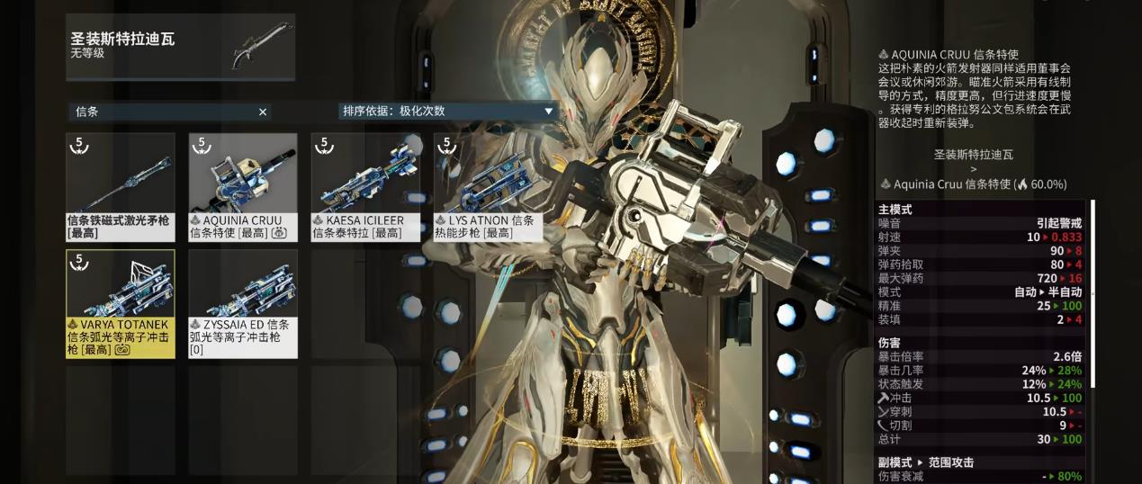 星际战甲裂隙共鸣有什么用 星际战甲裂隙共鸣有什么用