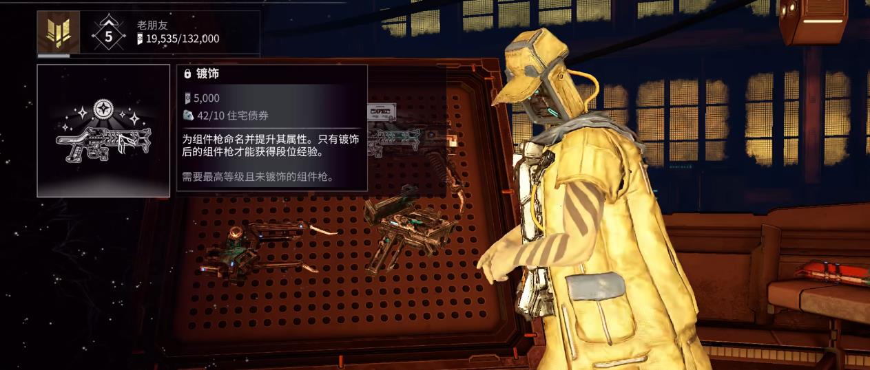 星际战甲裂隙共鸣有什么用 星际战甲裂隙共鸣有什么用