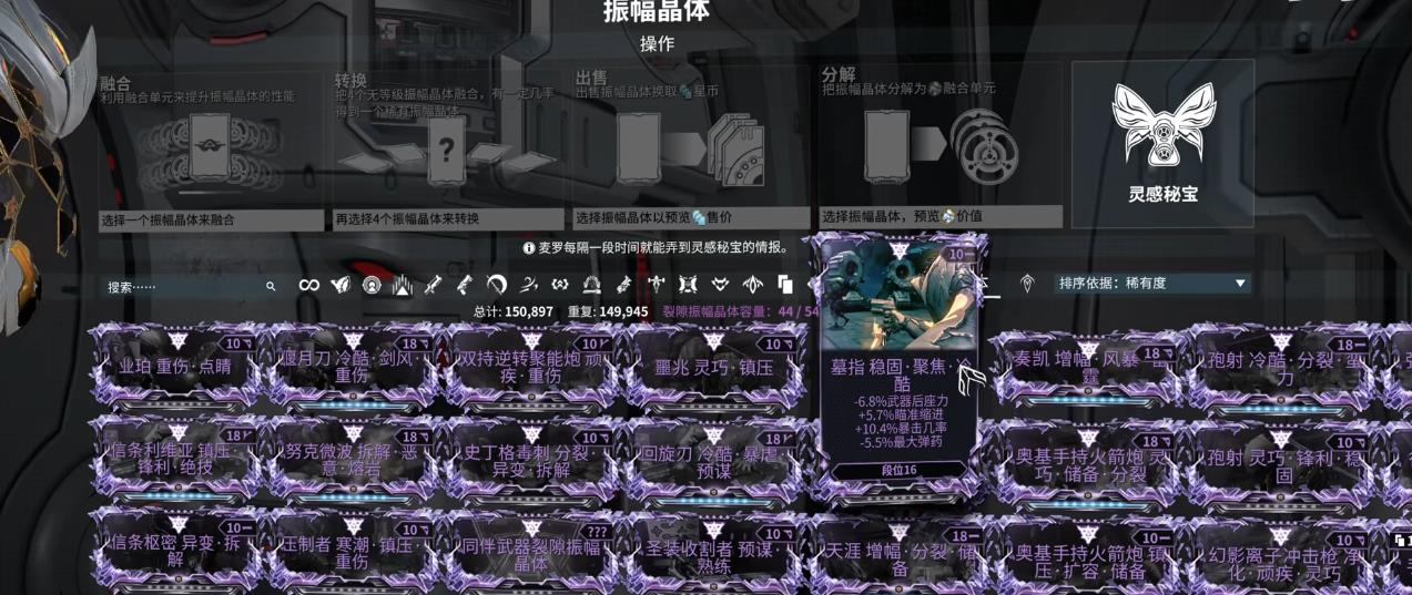 星际战甲裂隙共鸣有什么用 星际战甲裂隙共鸣有什么用