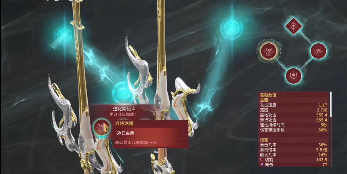 星际战甲翁灵化路线怎么选