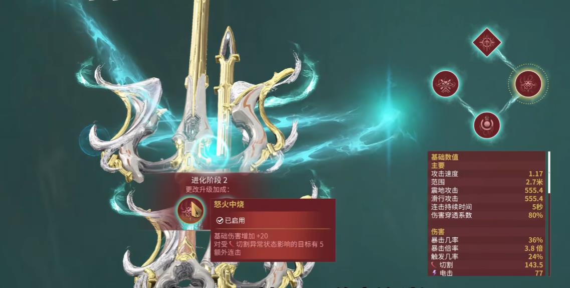星际战甲翁灵化路线怎么选