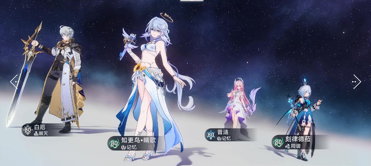 崩坏星穹铁道知更鸟晴歌该怎么配队