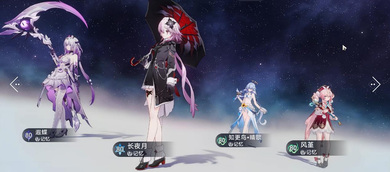崩坏星穹铁道知更鸟晴歌该怎么配队