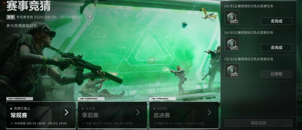 三角洲行动赛事名片怎么获得