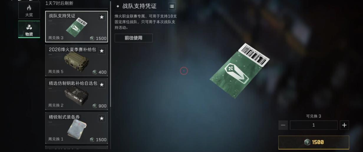 三角洲行动赛事名片怎么获得
