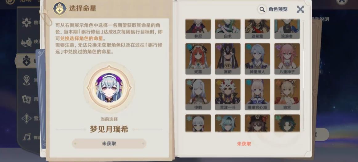 原神砺行修远角色命座选哪些好