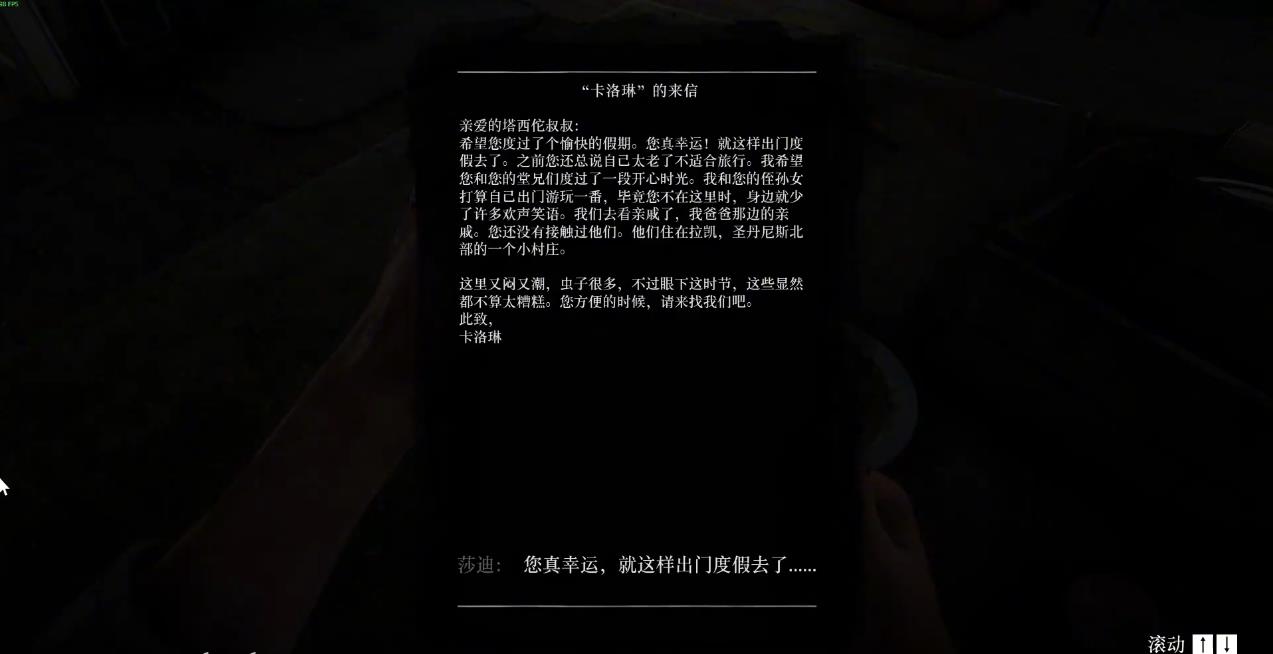 荒野大镖客2亲爱的塔西佗叔叔怎么做