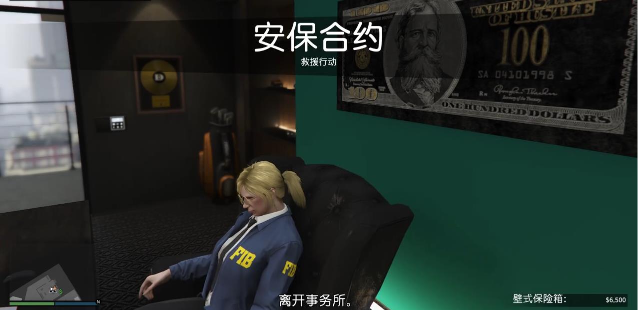 GTAOL安保合约任务救援行动怎么做