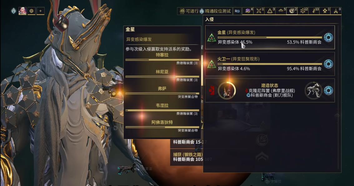 星际战甲入侵任务怎么做