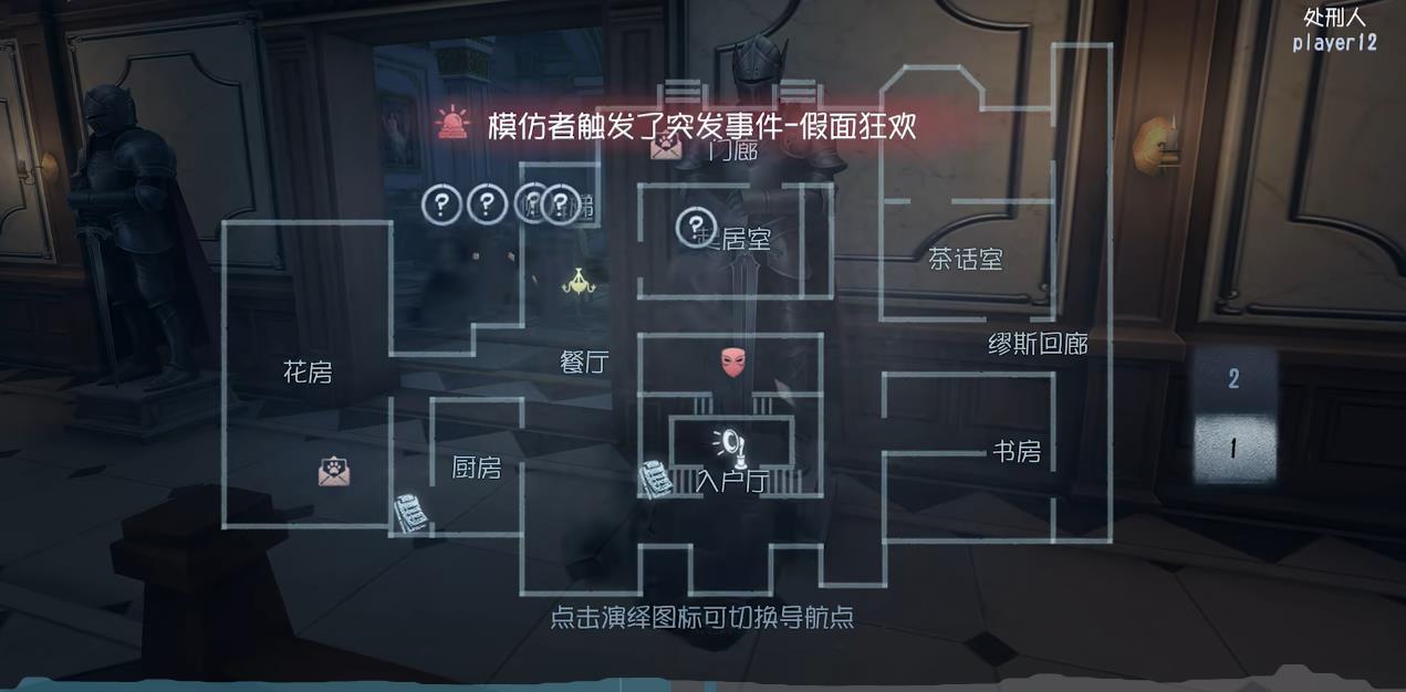 第五人格模仿者游戏新地图有哪些特性 第五人格模仿者游戏新地图有哪些特性