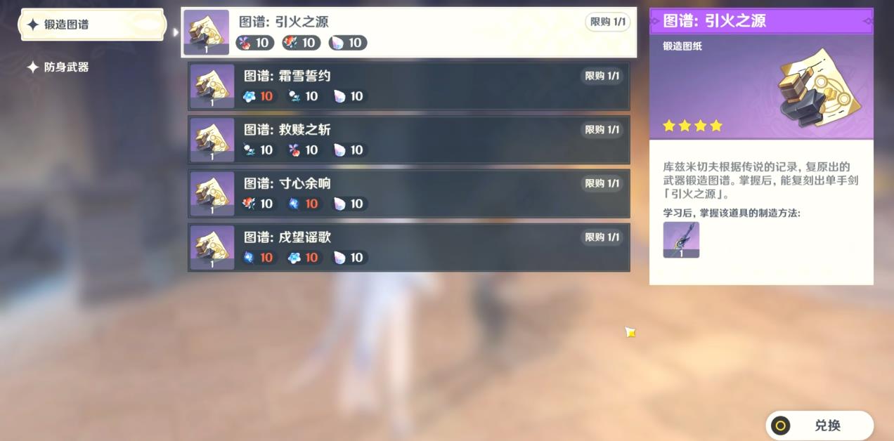 原神引火之源适配哪些角色 原神引火之源适配哪些角色