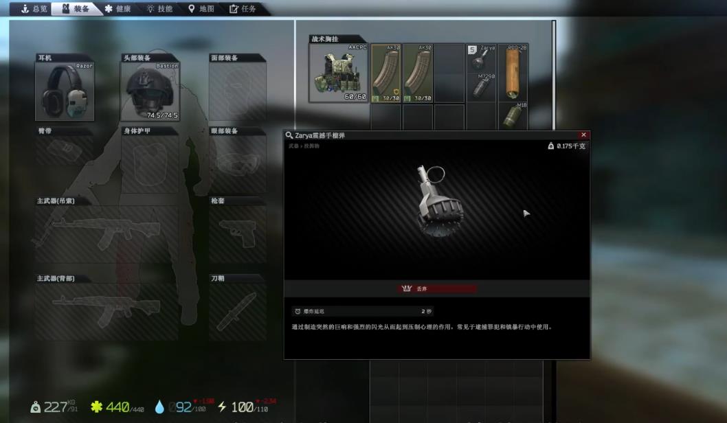 逃离塔科夫有哪些投掷物 逃离塔科夫有哪些投掷物