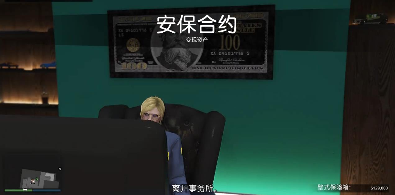 GTAOL安保合约变现资产怎么做