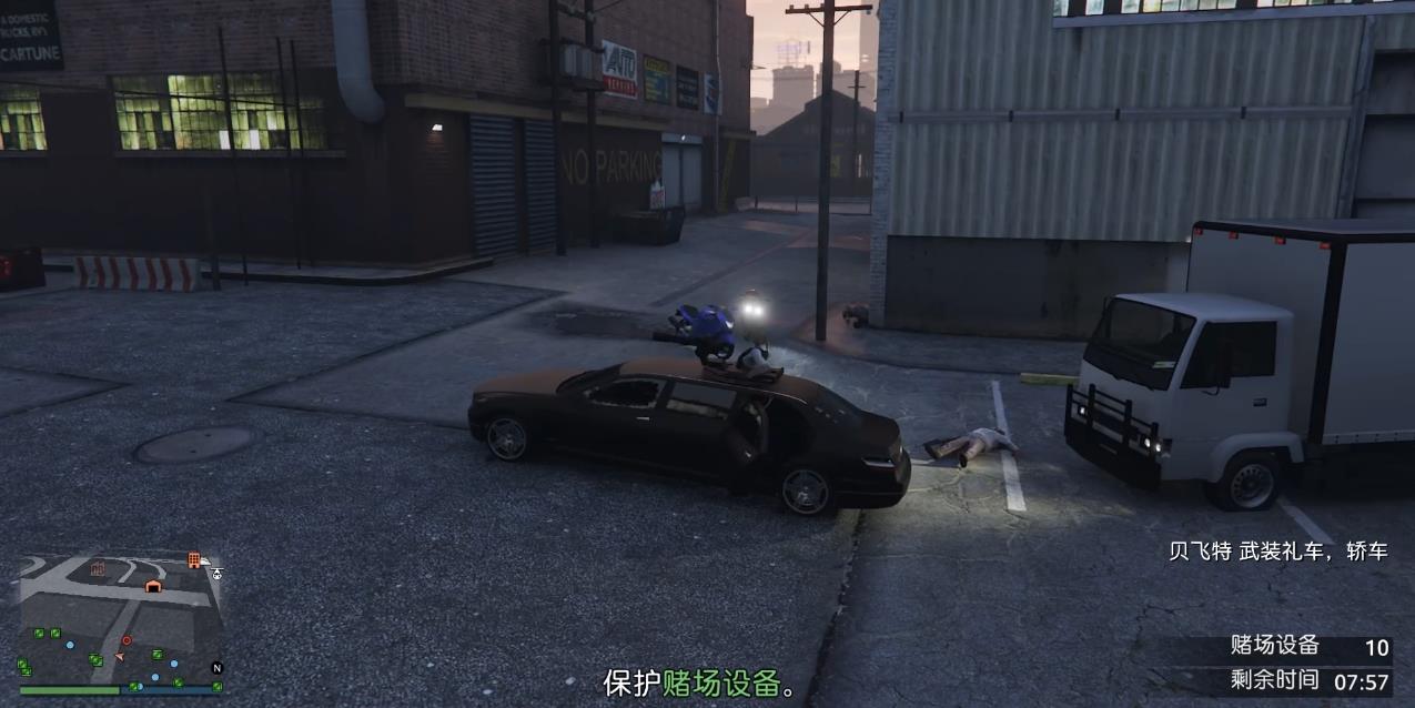 GTAOL安保合约资产保护怎么做 GTAOL安保合约资产保护怎么做