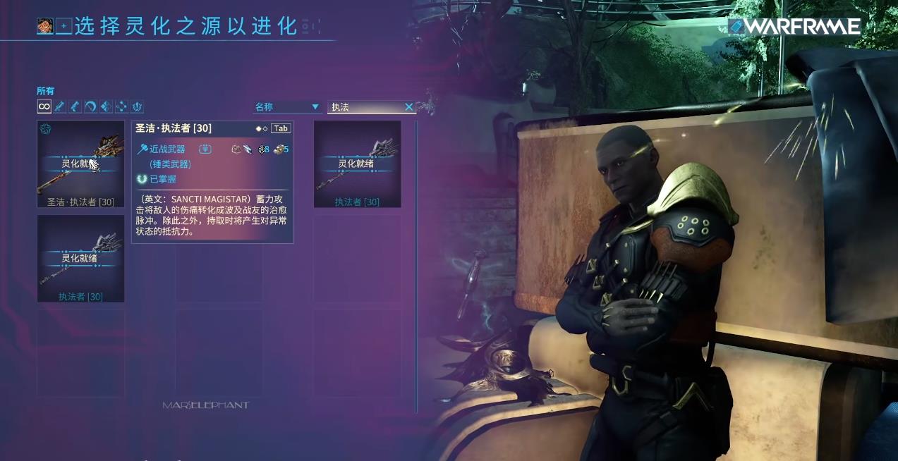 星际战甲执法者灵化分支怎么选 星际战甲执法者灵化分支怎么选