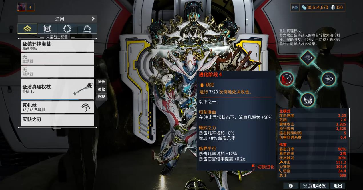 星际战甲执法者灵化分支怎么选 星际战甲执法者灵化分支怎么选