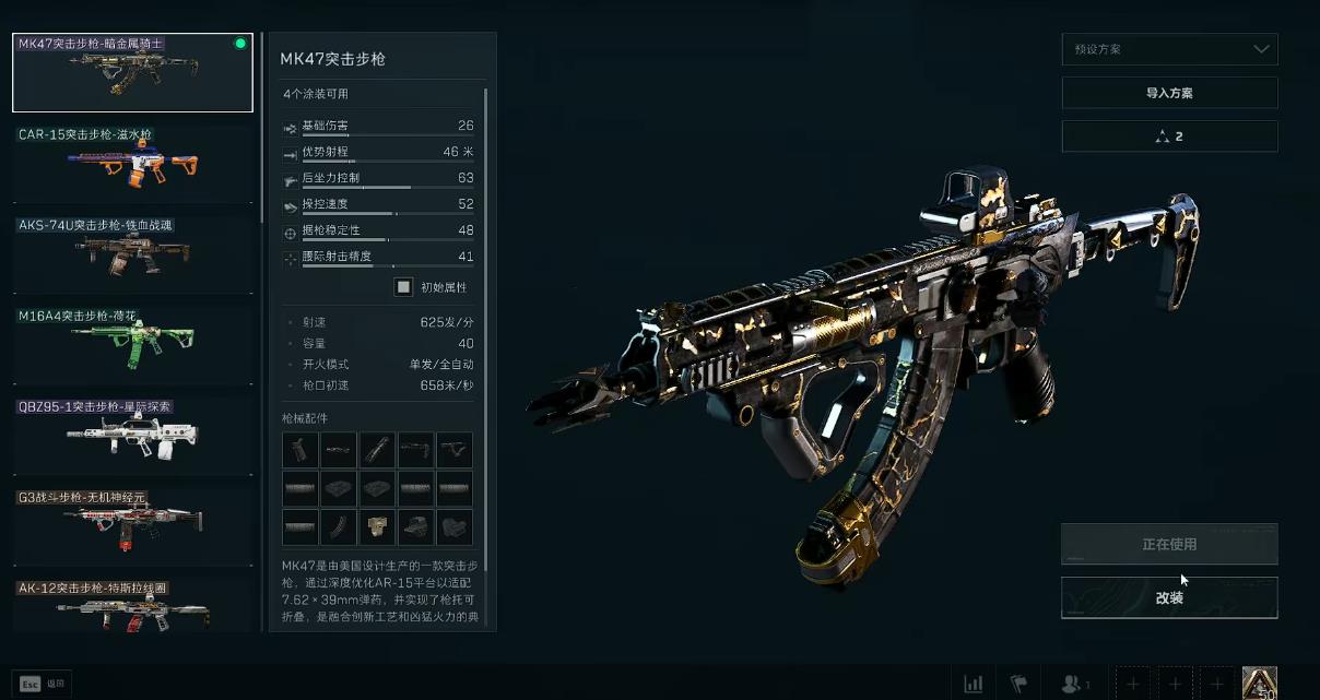 三角洲行动新赛季MK47怎么改 三角洲行动新赛季MK47怎么改