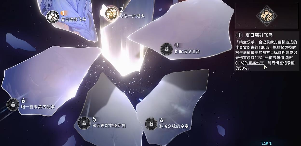 崩坏星穹铁道知更鸟晴歌专武和一魂哪个重要