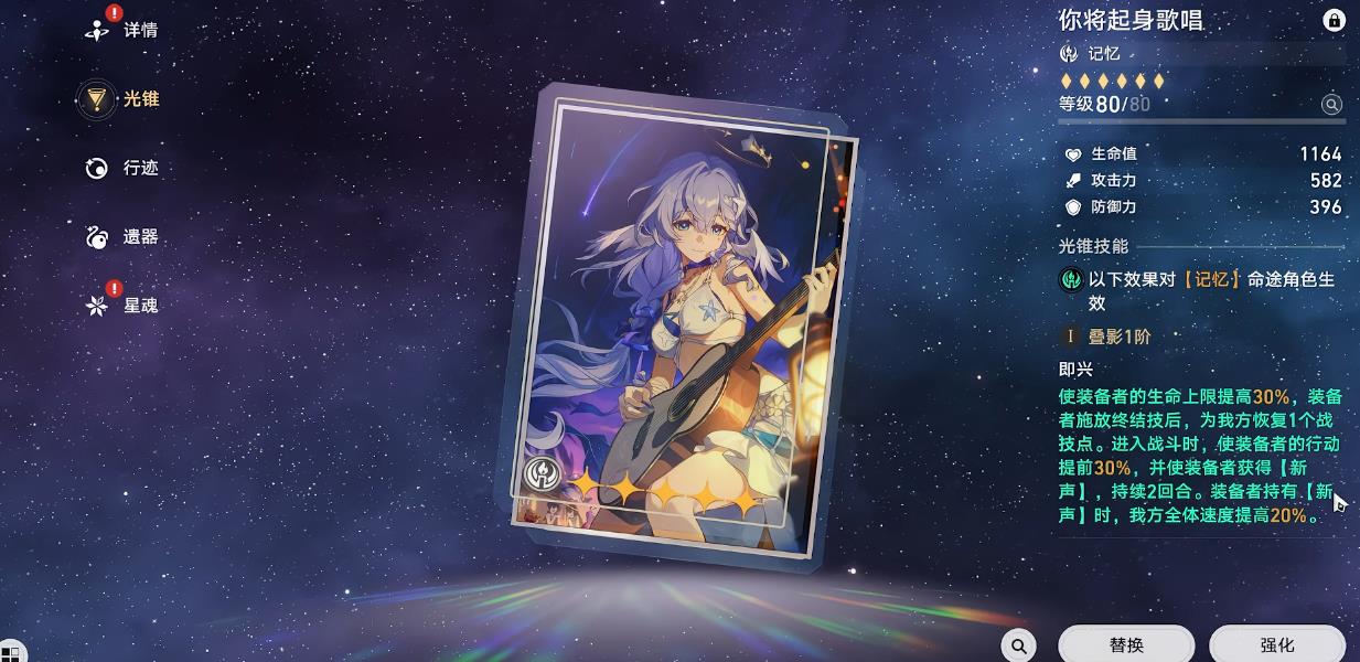 崩坏星穹铁道知更鸟晴歌专武和一魂哪个重要