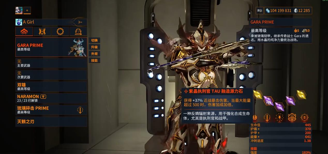 星际战甲琉璃仕女地图炮怎么玩