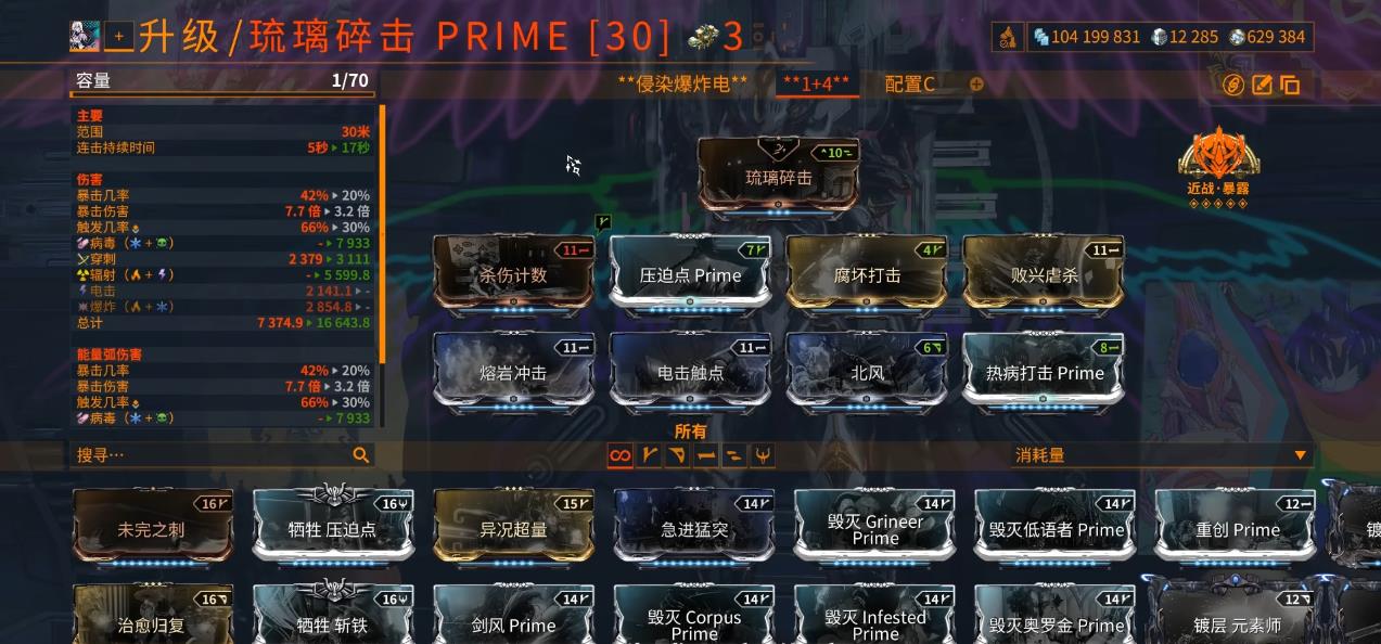 星际战甲琉璃仕女地图炮怎么玩