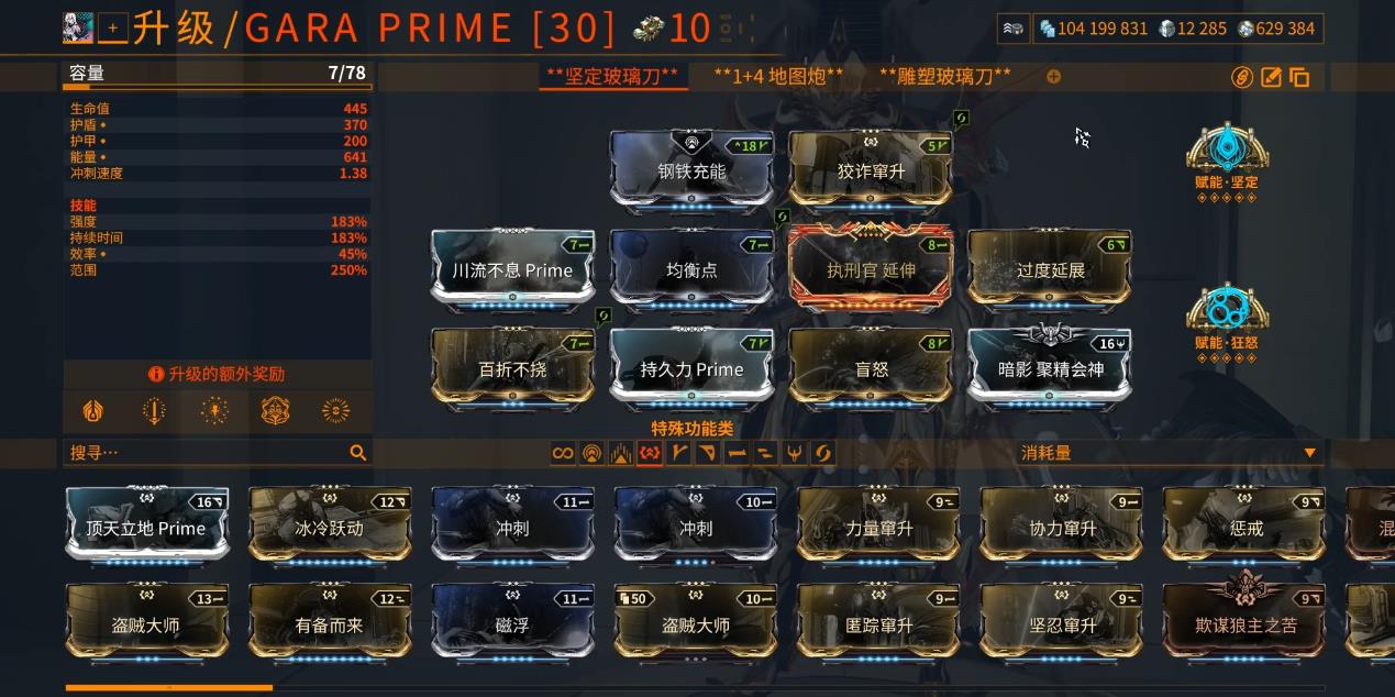 星际战甲琉璃仕女地图炮怎么玩
