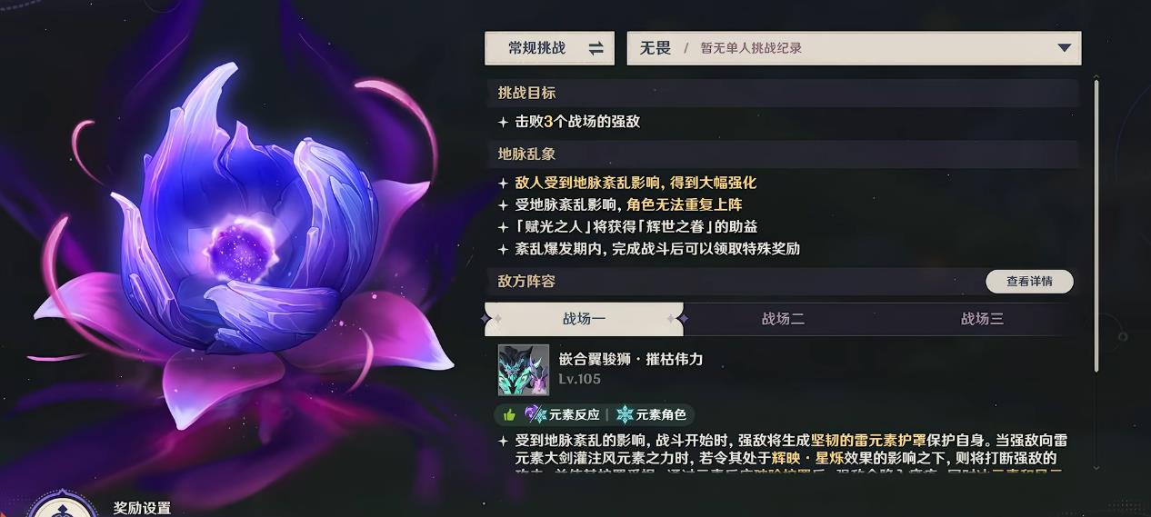 原神新版本的幽境危战怎么打
