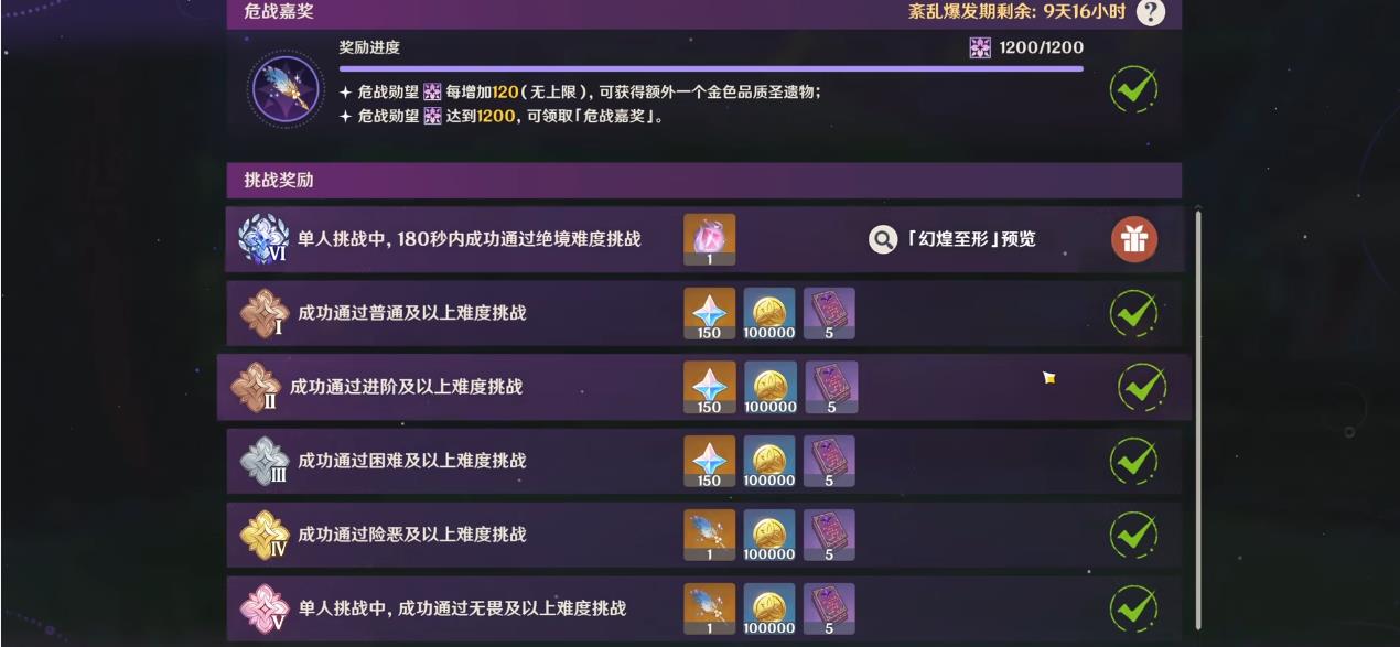 原神新版本的幽境危战怎么打 原神新版本的幽境危战怎么打