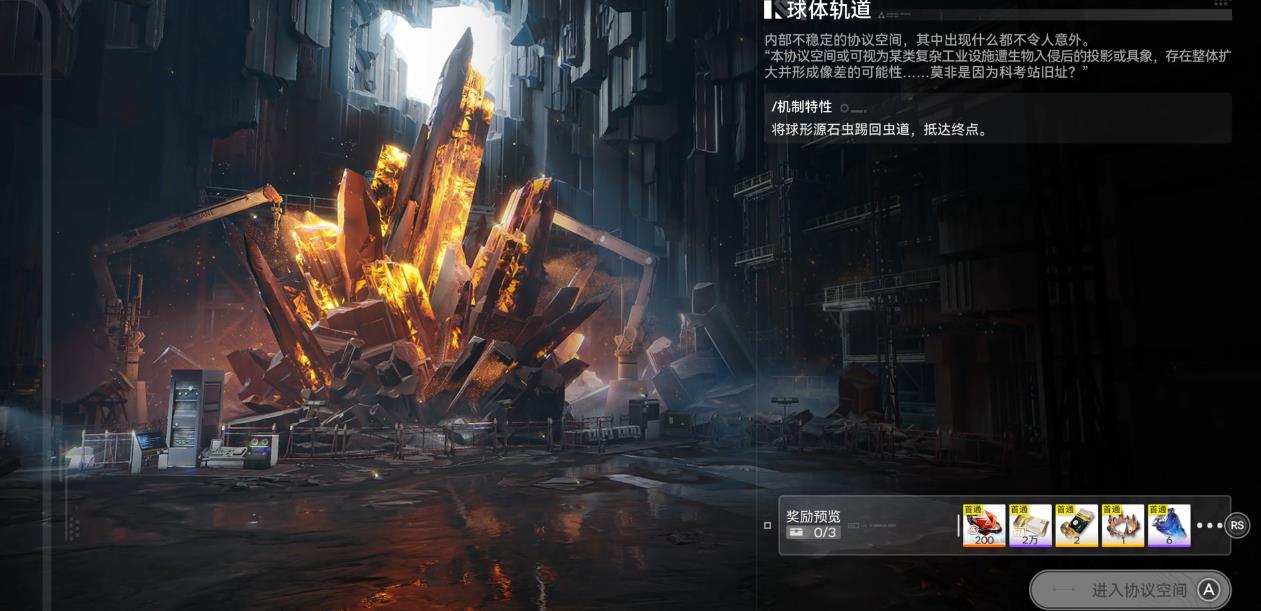 明日方舟终末地根脉奇境活动怎么做
