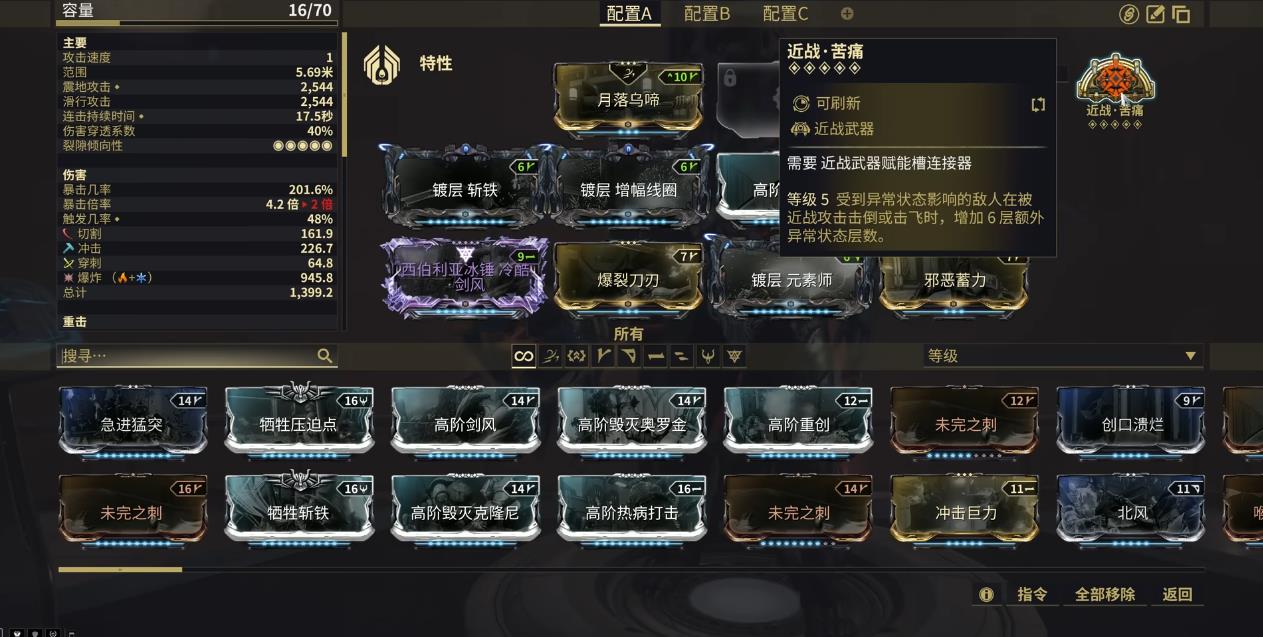 星际战甲西伯利亚冰锤怎么样 星际战甲西伯利亚冰锤怎么样