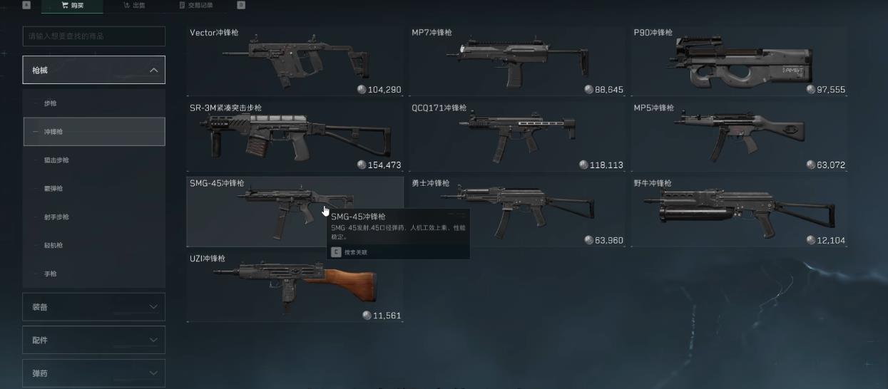 三角洲行动枪械怎么分级