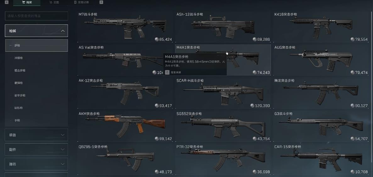 三角洲行动枪械怎么分级 三角洲行动枪械怎么分级