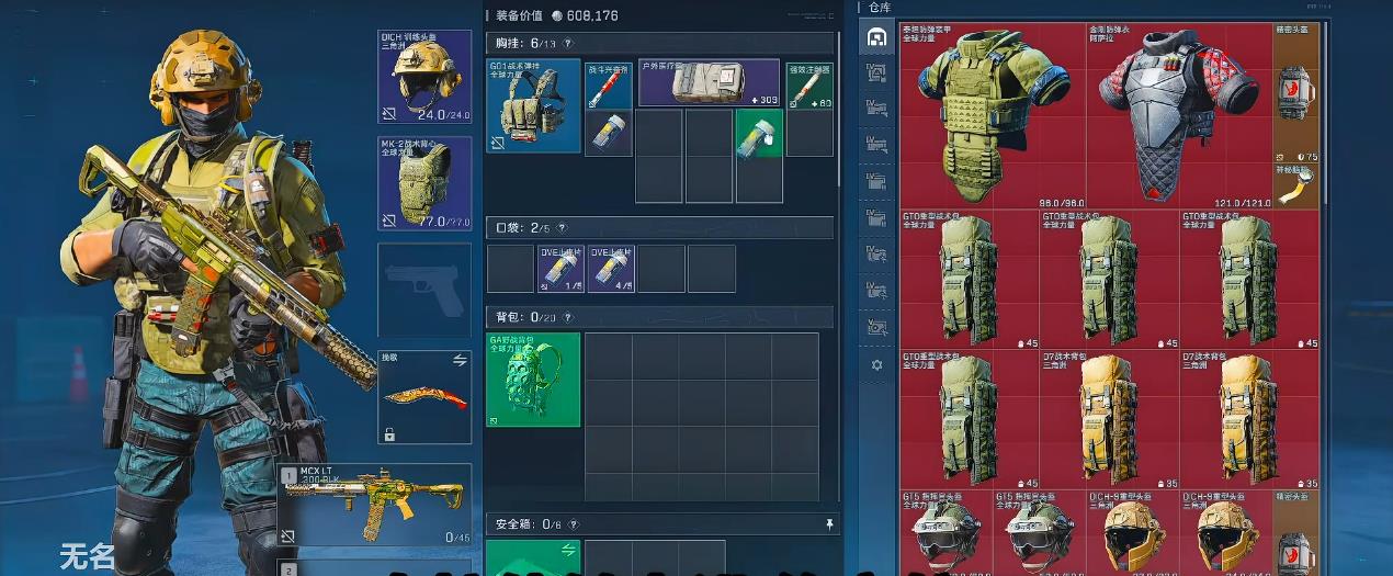 三角洲行动MCX好用吗 三角洲行动MCX好用吗