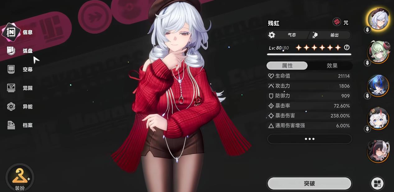 异环残虹空幕怎么选