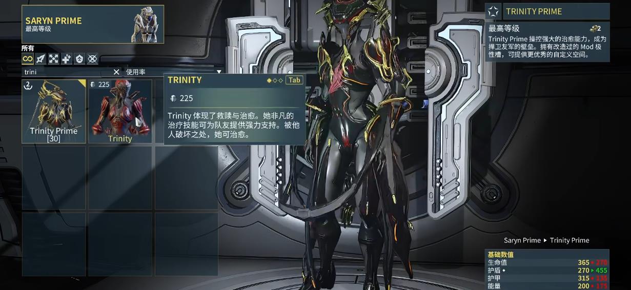 星际战甲哪些战甲值得深挖 星际战甲哪些战甲值得深挖