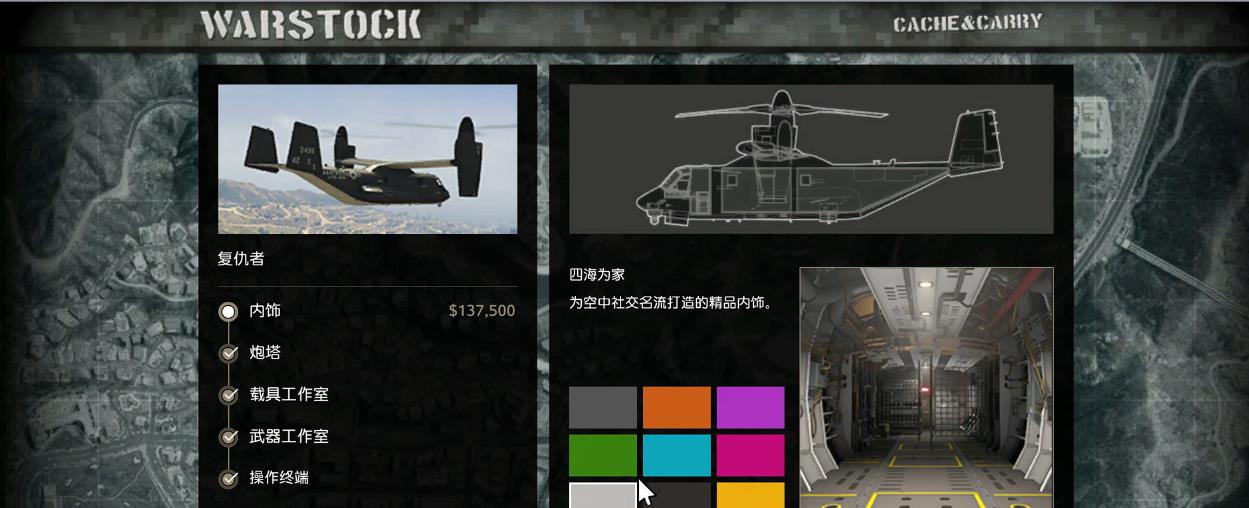 GTAOL复仇者有什么用